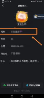 奇异果tv怎么改名字 爱奇艺改名字方法介绍_wishdown.com 奇异果tv怎么改名字 爱奇艺改名字方法介绍_wishdown.com