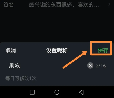 奇异果tv怎么改名字 爱奇艺改名字方法介绍_wishdown.com 奇异果tv怎么改名字 爱奇艺改名字方法介绍_wishdown.com