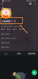 奇异果tv怎么改名字 爱奇艺改名字方法介绍_wishdown.com 奇异果tv怎么改名字 爱奇艺改名字方法介绍_wishdown.com