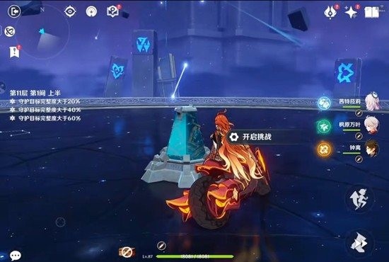 原神深渊6.1幽境危战_wishdown.com 原神深渊6.1幽境危战_wishdown.com