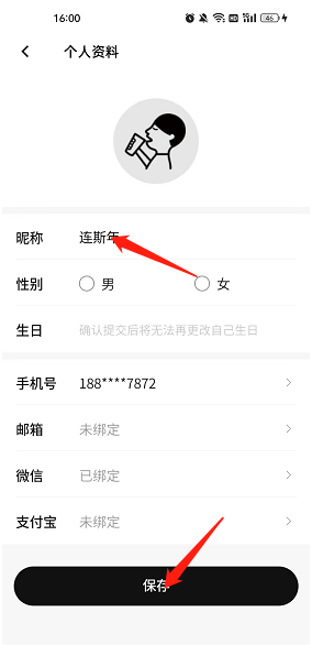 喜茶GO昵称修改方法_wishdown.com 喜茶GO昵称修改方法_wishdown.com