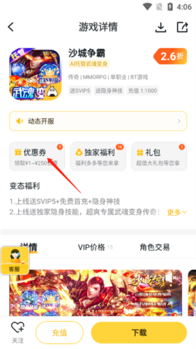 《游戏fan》领取优惠券方法_wishdown.com 《游戏fan》领取优惠券方法_wishdown.com