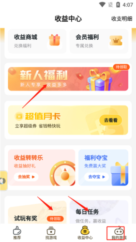 《游戏fan》领取优惠券方法_wishdown.com 《游戏fan》领取优惠券方法_wishdown.com