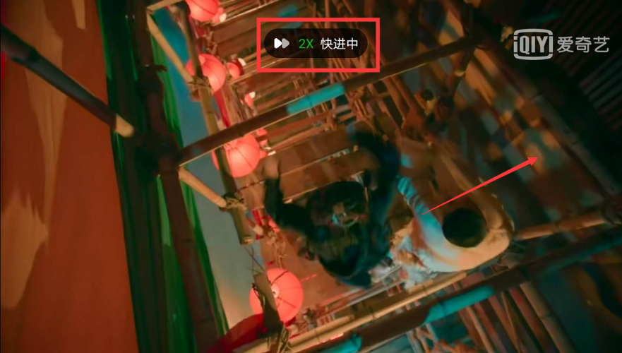 爱奇艺奇异果怎么快进 爱奇艺app快进方法介绍_wishdown.com 爱奇艺奇异果怎么快进 爱奇艺app快进方法介绍_wishdown.com