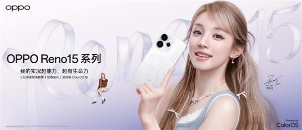 ׹ѡOPPO Reno15ϵз  Ȧʵ˽һ