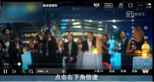 奇异果tv如何倍速播放 爱奇艺倍速播放方法介绍_wishdown.com 奇异果tv如何倍速播放 爱奇艺倍速播放方法介绍_wishdown.com
