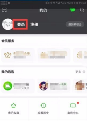 爱奇艺视频怎么保存到本地相册 具体操作方法介绍_wishdown.com 爱奇艺视频怎么保存到本地相册 具体操作方法介绍_wishdown.com
