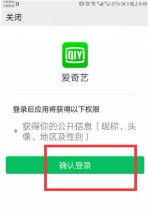 爱奇艺视频怎么保存到本地相册 具体操作方法介绍_wishdown.com 爱奇艺视频怎么保存到本地相册 具体操作方法介绍_wishdown.com