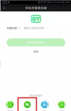 爱奇艺视频怎么保存到本地相册 具体操作方法介绍_wishdown.com 爱奇艺视频怎么保存到本地相册 具体操作方法介绍_wishdown.com