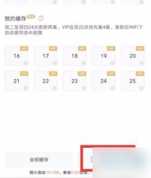 爱奇艺视频怎么保存到本地相册 具体操作方法介绍_wishdown.com 爱奇艺视频怎么保存到本地相册 具体操作方法介绍_wishdown.com