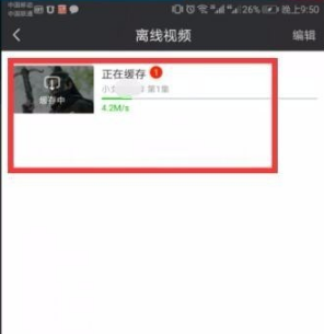 爱奇艺视频怎么保存到本地相册 具体操作方法介绍_wishdown.com 爱奇艺视频怎么保存到本地相册 具体操作方法介绍_wishdown.com