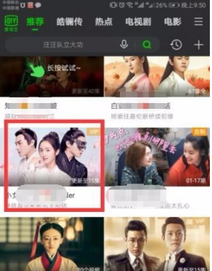 爱奇艺视频怎么保存到本地相册 具体操作方法介绍_wishdown.com 爱奇艺视频怎么保存到本地相册 具体操作方法介绍_wishdown.com