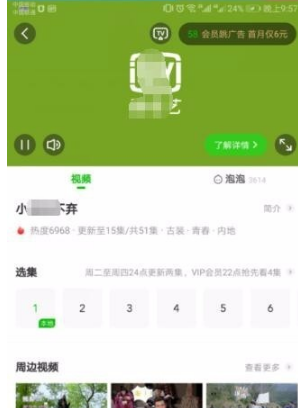 爱奇艺视频怎么保存到本地相册 具体操作方法介绍_wishdown.com 爱奇艺视频怎么保存到本地相册 具体操作方法介绍_wishdown.com