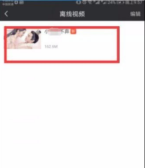 爱奇艺视频怎么保存到本地相册 具体操作方法介绍_wishdown.com 爱奇艺视频怎么保存到本地相册 具体操作方法介绍_wishdown.com