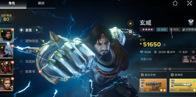 命运群星玄威玩法全解析_wishdown.com 命运群星玄威玩法全解析_wishdown.com