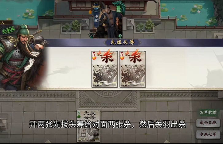 名将杀武侯讲武第11至15关通关技巧与详细攻略_wishdown.com 名将杀武侯讲武第11至15关通关技巧与详细攻略_wishdown.com