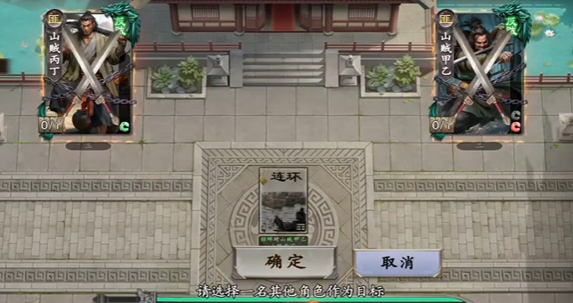 名将杀武侯讲武第11至15关通关技巧与详细攻略_wishdown.com 名将杀武侯讲武第11至15关通关技巧与详细攻略_wishdown.com