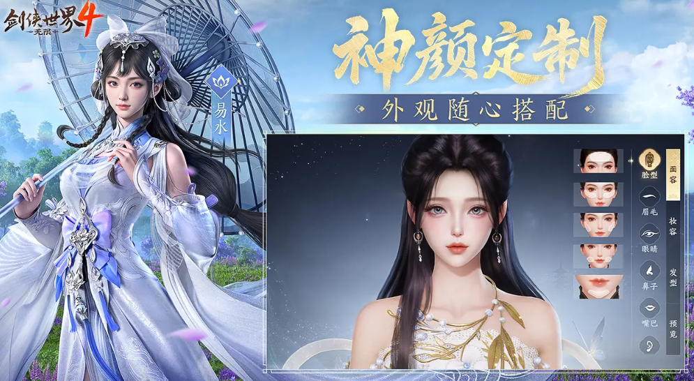 剑侠世界4无限是否需要付费?深度解析游戏内氪金内容与玩法影响_wishdown.com 剑侠世界4无限是否需要付费?深度解析游戏内氪金内容与玩法影响_wishdown.com