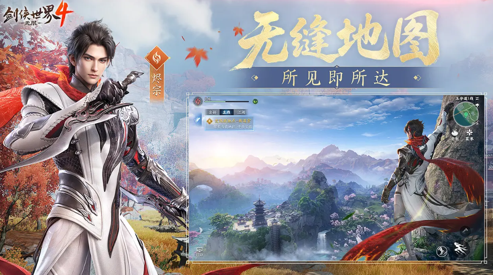剑侠世界4无限是否需要付费?深度解析游戏内氪金内容与玩法影响_wishdown.com 剑侠世界4无限是否需要付费?深度解析游戏内氪金内容与玩法影响_wishdown.com