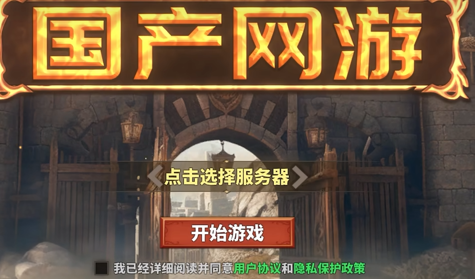 中国式网游手机版兑换码大全_wishdown.com 中国式网游手机版兑换码大全_wishdown.com