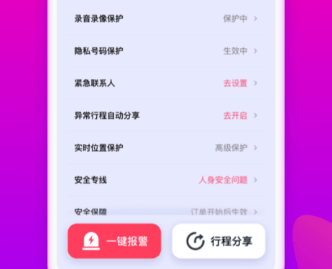 2024年最便宜划算的打车软件推荐:用户口碑最佳选择排行榜_wishdown.com 2024年最便宜划算的打车软件推荐:用户口碑最佳选择排行榜_wishdown.com