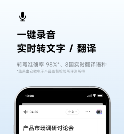 免费录音转文字软件推荐:2024年热门APP下载排行榜_wishdown.com 免费录音转文字软件推荐:2024年热门APP下载排行榜_wishdown.com
