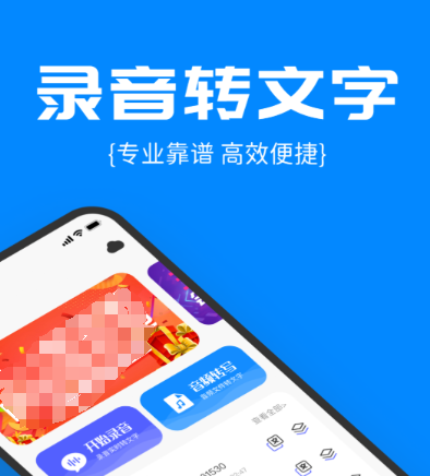 免费录音转文字软件推荐:2024年热门APP下载排行榜_wishdown.com 免费录音转文字软件推荐:2024年热门APP下载排行榜_wishdown.com