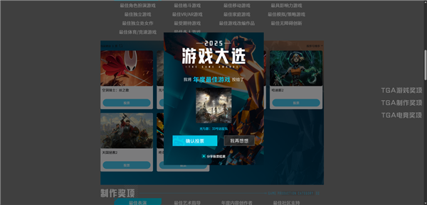 TGA2025年度候选游戏巡礼 快来pick你的年度最佳!_wishdown.com TGA2025年度候选游戏巡礼 快来pick你的年度最佳!_wishdown.com