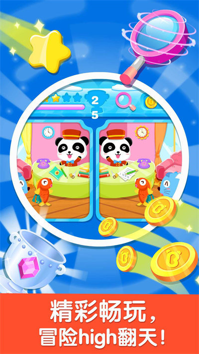 2025精选免费幼儿园游戏推荐_wishdown.com 2025精选免费幼儿园游戏推荐_wishdown.com