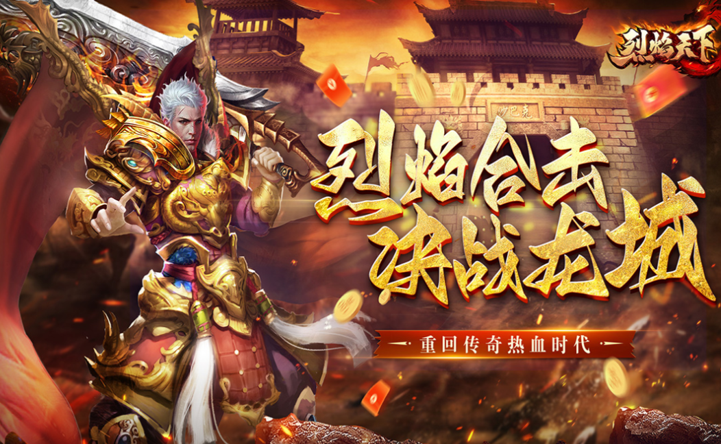 流行的传奇手游排行榜_wishdown.com 流行的传奇手游排行榜_wishdown.com