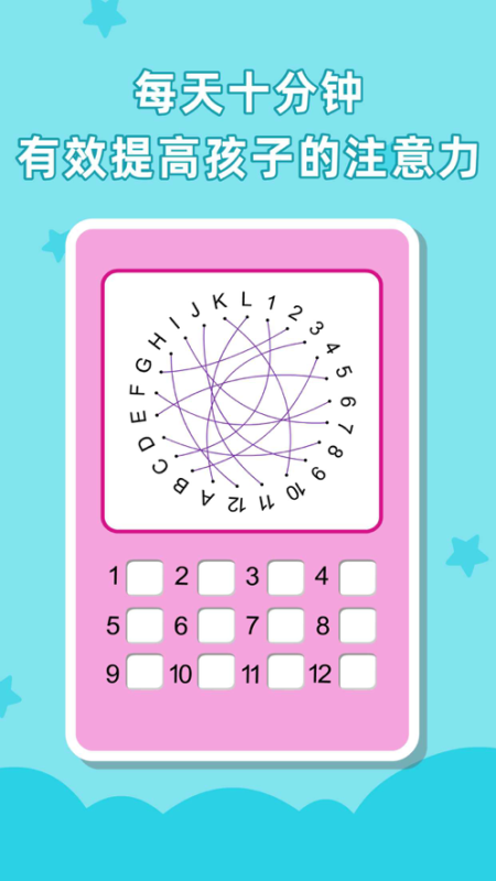 专注力训练小游戏哪些值得下载2025_wishdown.com 专注力训练小游戏哪些值得下载2025_wishdown.com