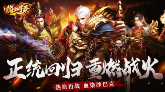 口碑最好的传奇手游有哪些?受欢迎的传奇手游下载推荐2025_wishdown.com 口碑最好的传奇手游有哪些?受欢迎的传奇手游下载推荐2025_wishdown.com