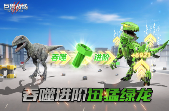 恐龙进化游戏合集_wishdown.com 恐龙进化游戏合集_wishdown.com