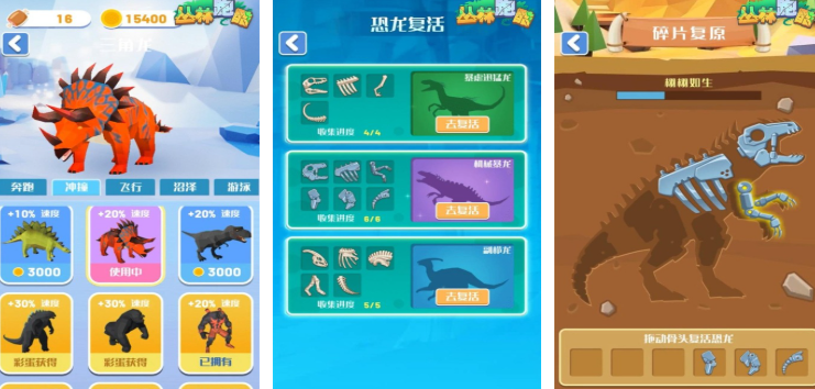 恐龙进化游戏合集_wishdown.com 恐龙进化游戏合集_wishdown.com