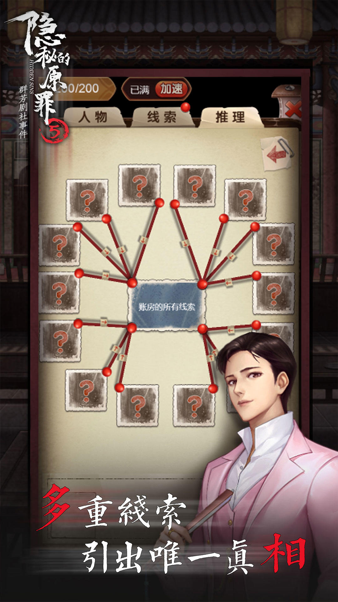 手机端好玩的侦探游戏推荐_wishdown.com 手机端好玩的侦探游戏推荐_wishdown.com