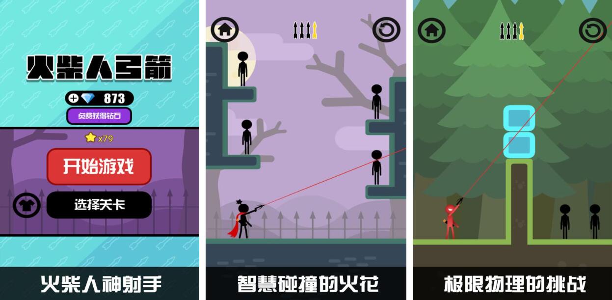 火柴人双人游戏都有哪些_wishdown.com 火柴人双人游戏都有哪些_wishdown.com