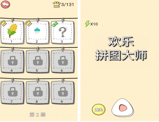 耐玩的儿童拼图游戏前五_wishdown.com 耐玩的儿童拼图游戏前五_wishdown.com