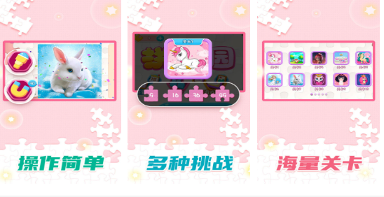 耐玩的儿童拼图游戏前五_wishdown.com 耐玩的儿童拼图游戏前五_wishdown.com