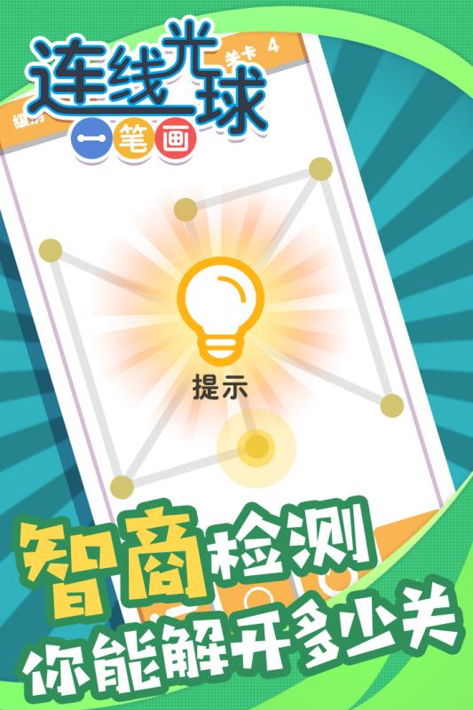 2025流行的一笔画游戏大全_wishdown.com 2025流行的一笔画游戏大全_wishdown.com