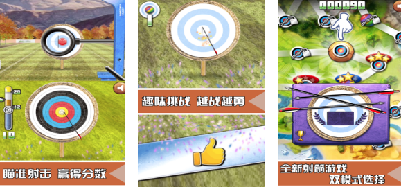 流行的射箭小游戏大全_wishdown.com 流行的射箭小游戏大全_wishdown.com