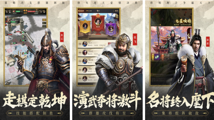 有趣的三国类策略游戏有哪些_wishdown.com 有趣的三国类策略游戏有哪些_wishdown.com