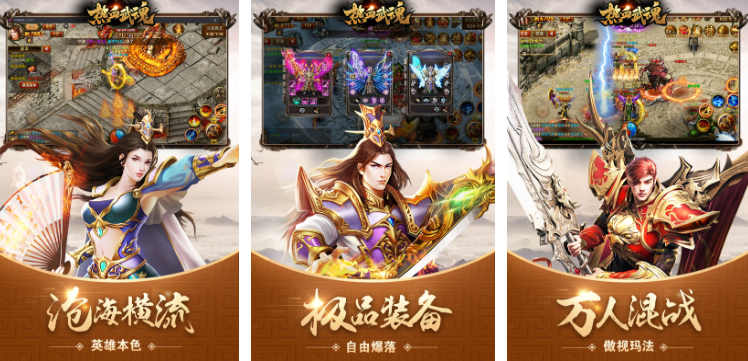 最火爆传奇手游是哪个_wishdown.com 最火爆传奇手游是哪个_wishdown.com