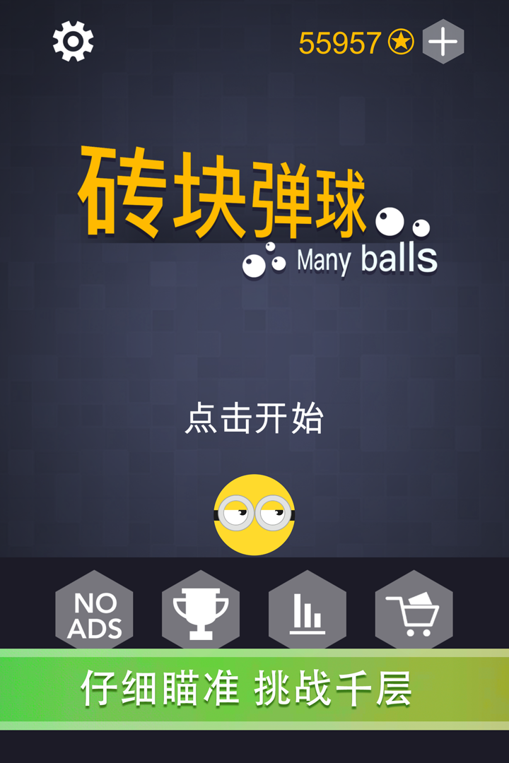 可以弹弹珠游戏叫什么_wishdown.com 可以弹弹珠游戏叫什么_wishdown.com
