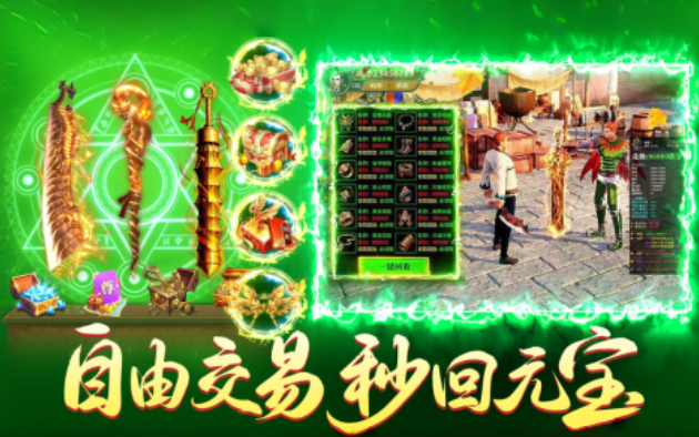 好玩的传奇手游推荐_wishdown.com 好玩的传奇手游推荐_wishdown.com