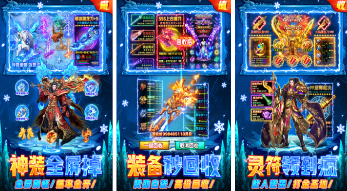 好玩的传奇手游推荐_wishdown.com 好玩的传奇手游推荐_wishdown.com