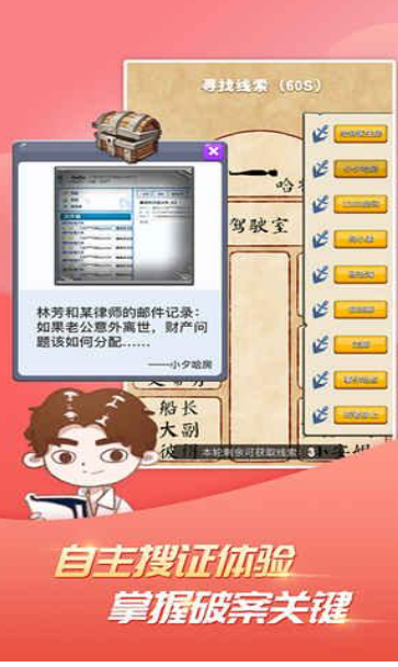 受欢迎的剧本杀游戏下载合集_wishdown.com 受欢迎的剧本杀游戏下载合集_wishdown.com