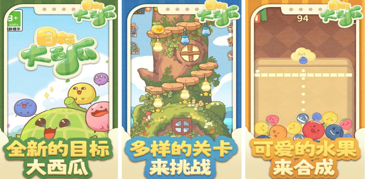 西瓜游戏都有哪些_wishdown.com 西瓜游戏都有哪些_wishdown.com