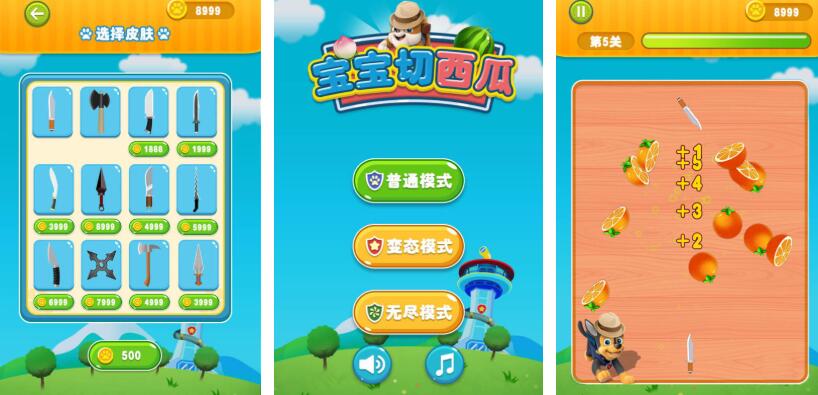 西瓜游戏都有哪些_wishdown.com 西瓜游戏都有哪些_wishdown.com