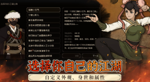 江湖类单机游戏有哪些_wishdown.com 江湖类单机游戏有哪些_wishdown.com