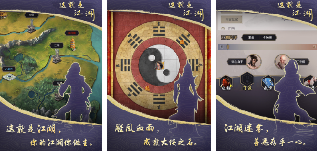 江湖类单机游戏有哪些_wishdown.com 江湖类单机游戏有哪些_wishdown.com